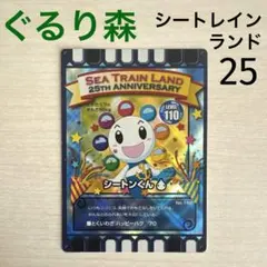 2026年最新】ぐるり森カード地域限定カードの人気アイテム - メルカリ