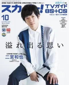 2026年最新】二宮和也着用の人気アイテム - メルカリ