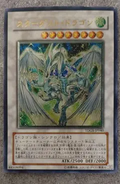 2026年最新】スターダスト・ドラゴン アルティメットの人気アイテム