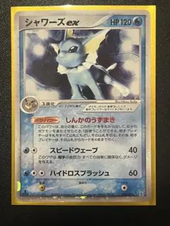 シャワーズex ホロンの研究塔ハーフデッキ1/2水EX 003/015 - メルカリ