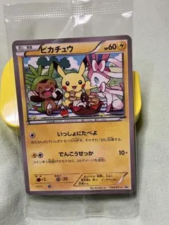 ピカチュウ：セブン-イレブン限定 ポケモンべんとう 付属プロモ PROMO