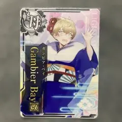 2026年最新】ガンビアベイ 艦これアーケードの人気アイテム - メルカリ