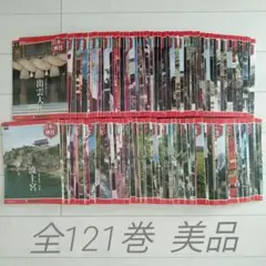 2026年最新】日本の神社 ディアゴスティーニの人気アイテム - メルカリ