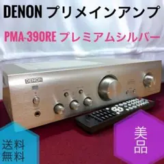 2026年最新】PMA 390REの人気アイテム - メルカリ