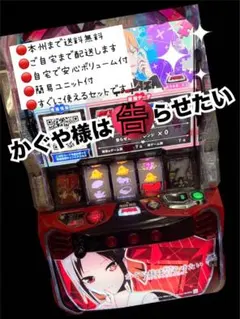 2026年最新】かぐや様 パチンコの人気アイテム - メルカリ