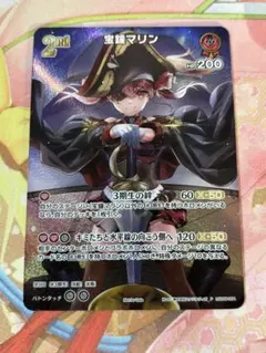 2026年最新】ホロカ マリン プロモの人気アイテム - メルカリ