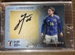 2026年最新】松木玖生サインの人気アイテム - メルカリ