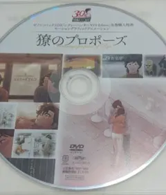 2026年最新】獠のプロポーズの人気アイテム - メルカリ