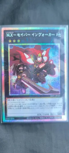2026年最新】MXセイバーインヴォーカーの人気アイテム - メルカリ