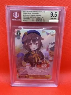 2026年最新】お誕生日会 戌神ころねの人気アイテム - メルカリ