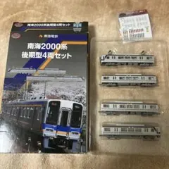 2026年最新】鉄道コレクション 南海2000系の人気アイテム - メルカリ