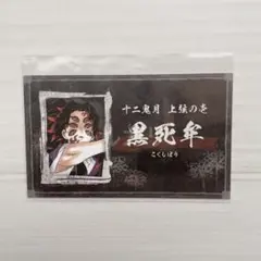 2026年最新】名刺カードコレクション 鬼滅の刃の人気アイテム - メルカリ
