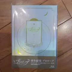 2026年最新】羽生結弦 プロローグの人気アイテム - メルカリ