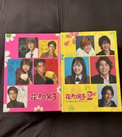 2026年最新】花より男子 dvdの人気アイテム - メルカリ