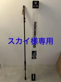 2026年最新】ボーダレス 420M-Tの人気アイテム - メルカリ