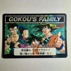 2026年最新】646_孫悟空一家の人気アイテム - メルカリ