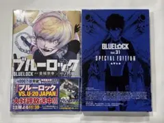 2026年最新】ブルーロック(31) 公式サイン入りエゴイストトランプ付き