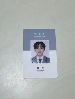 2026年最新】学生証トレカ enhypenの人気アイテム - メルカリ