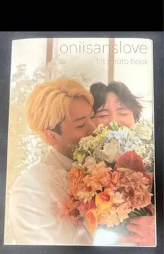 2026年最新】おにいさんずラブの人気アイテム - メルカリ