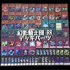 2026年最新】幻影騎士 デッキの人気アイテム - メルカリ