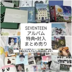 2026年最新】SEVENTEEN トレカ まとめ売りの人気アイテム - メルカリ