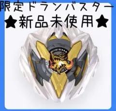 2026年最新】Beyblade x ux-00 アジアチャンピオンシップ開催記念