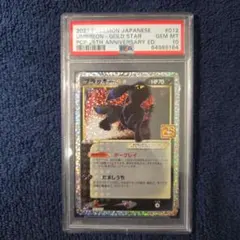 2026年最新】ブラッキー 25th psaの人気アイテム - メルカリ