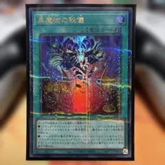 2026年最新】スリーブ 遊戯王 ウィッチクラフトの人気アイテム - メルカリ