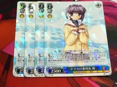2026年最新】clannad ヴァイスの人気アイテム - メルカリ