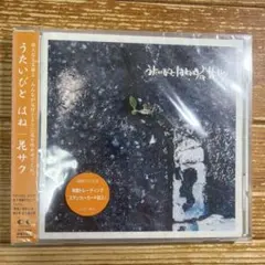 2026年最新】唄人羽の人気アイテム - メルカリ