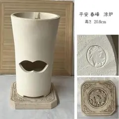 2026年最新】涼炉の人気アイテム - メルカリ