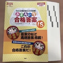 2026年最新】ふぞろいな合格答案1の人気アイテム - メルカリ