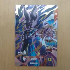 2026年最新】SDV2 ビルスの人気アイテム - メルカリ