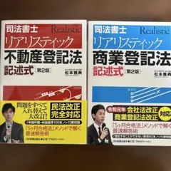 2026年最新】リアリスティック 記述の人気アイテム - メルカリ