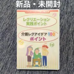 2026年最新】ユーキャン レクリエーション介護の人気アイテム - メルカリ