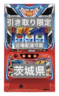 2026年最新】番長4 実機の人気アイテム - メルカリ