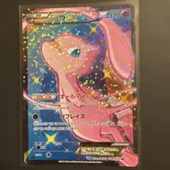 2026年最新】ミュウex sr scの人気アイテム - メルカリ
