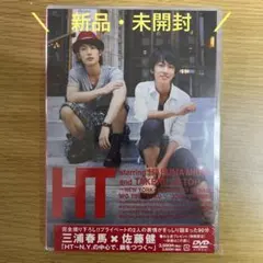三浦春馬×佐藤健/HT～N.Y.の中心で,鍋をつつく～ - メルカリ