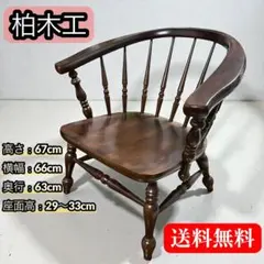 2026年最新】柏木工 ウィンザーチェアの人気アイテム - メルカリ