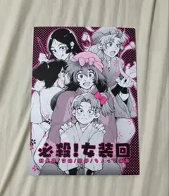 2026年最新】忍たま乱太郎同人誌の人気アイテム - メルカリ