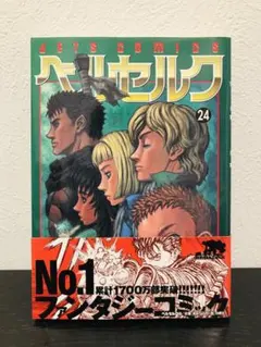 2026年最新】ベルセルク 初版 帯の人気アイテム - メルカリ