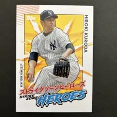 2026年最新】黒田博樹 カードの人気アイテム - メルカリ