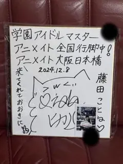 2026年最新】飯田ヒカル サインの人気アイテム - メルカリ