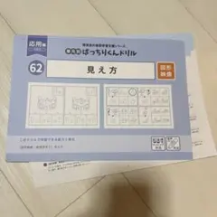 2026年最新】ばっちりくんドリル 応用編 裁断済の人気アイテム - メルカリ