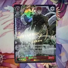 2026年最新】ヴァイスシュバルツ ジョジョ sp サインの人気アイテム