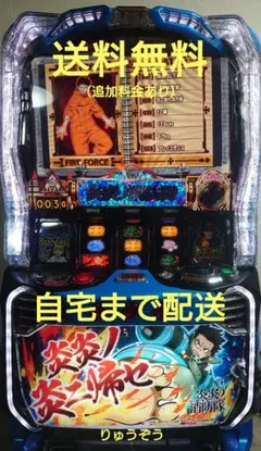 2026年最新】炎炎 実機の人気アイテム - メルカリ