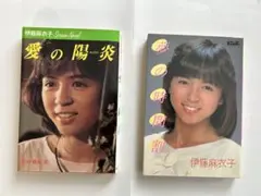 2026年最新】伊藤麻衣子の人気アイテム - メルカリ