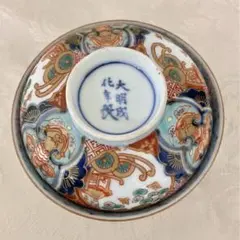 2026年最新】大明成化年製の人気アイテム - メルカリ