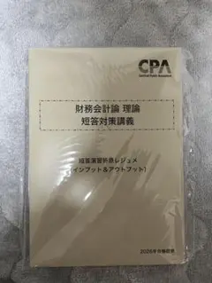 2026年最新】短答対策 折原の人気アイテム - メルカリ
