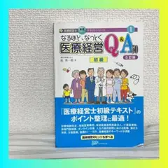 2026年最新】医療経営士 テキストの人気アイテム - メルカリ